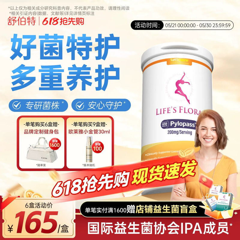 舒伯特清卫片口腔益生菌大人调理肠胃清新罗伊氏乳杆菌胃部
