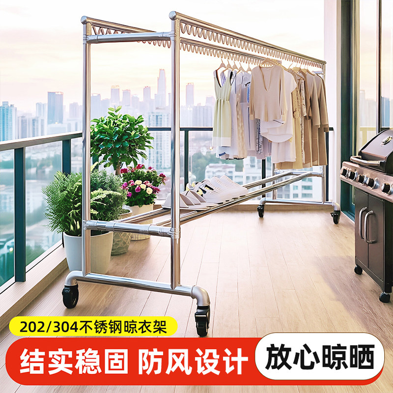 304不锈钢晾衣架落地式家用阳台庭院防风晾衣杆户外可移动晒被架