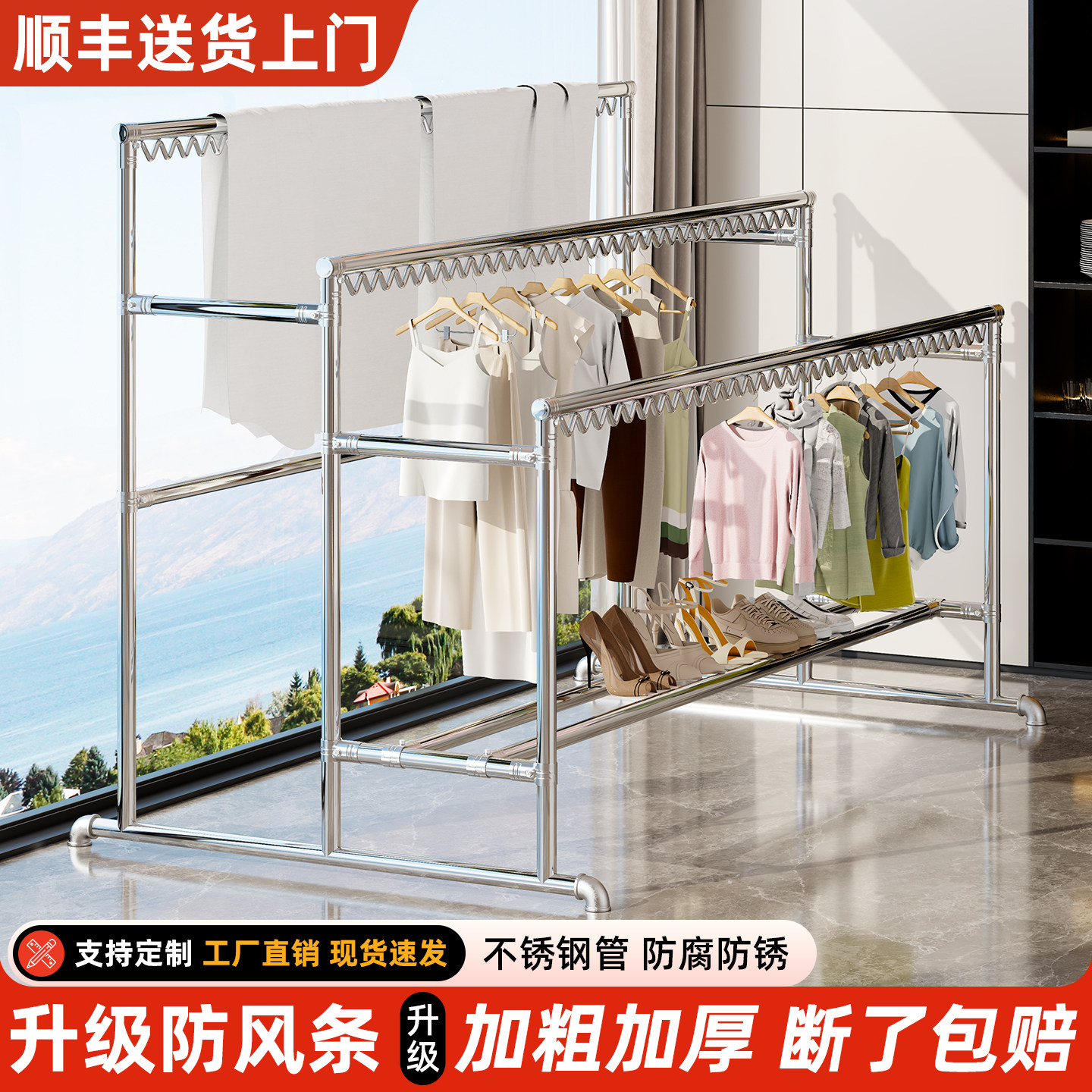 304不锈钢加粗三杆落地晾衣架