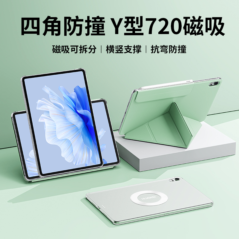 四角防撞 减震抗摔 防弯拆分 镂空磁吸充电