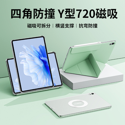 趣味咖华为四角防撞拆分平板壳套