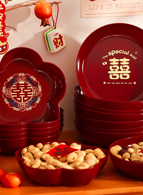 结婚果盘婚礼喜糖盘客厅水果盘子红色订婚摆件喜字婚庆用品喜盘