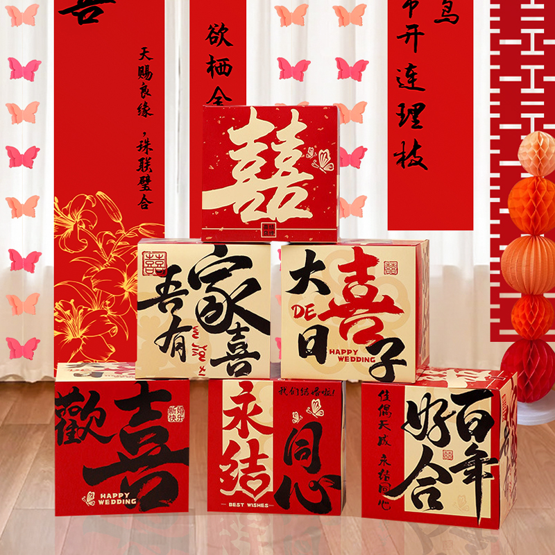 婚房布置套装2025晨袍背景