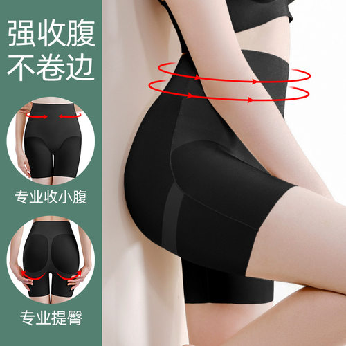 产后高腰无痕收腹提臀安全裤