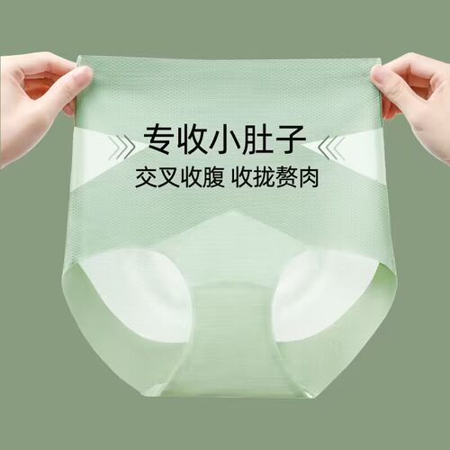 冰丝无痕美体收小肚子超薄塑身裤