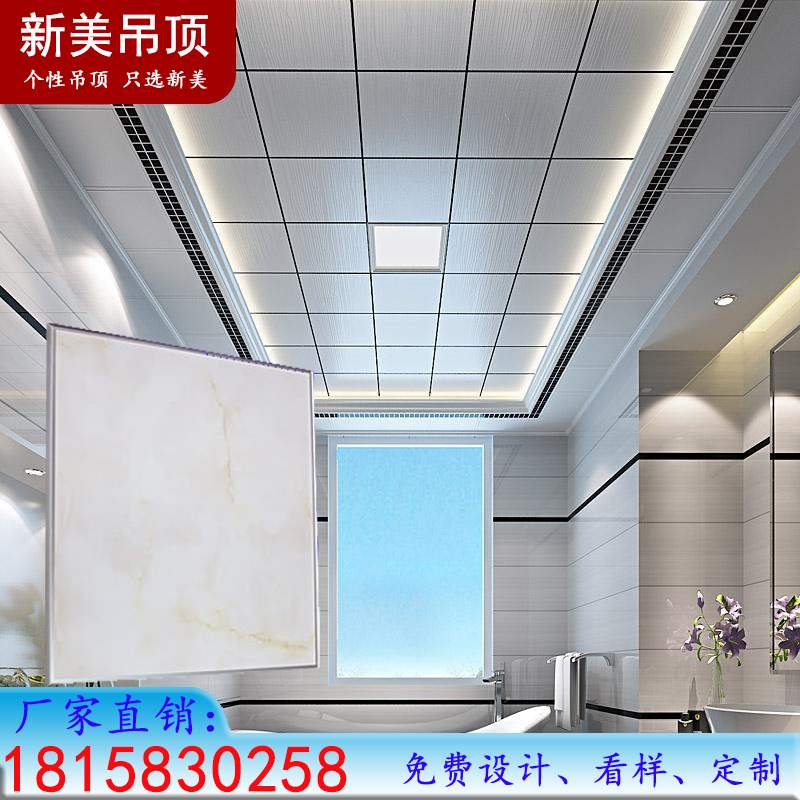 天花板定制卫生间雕花厨房集成铝扣板吊顶300*300客厅建材可自.