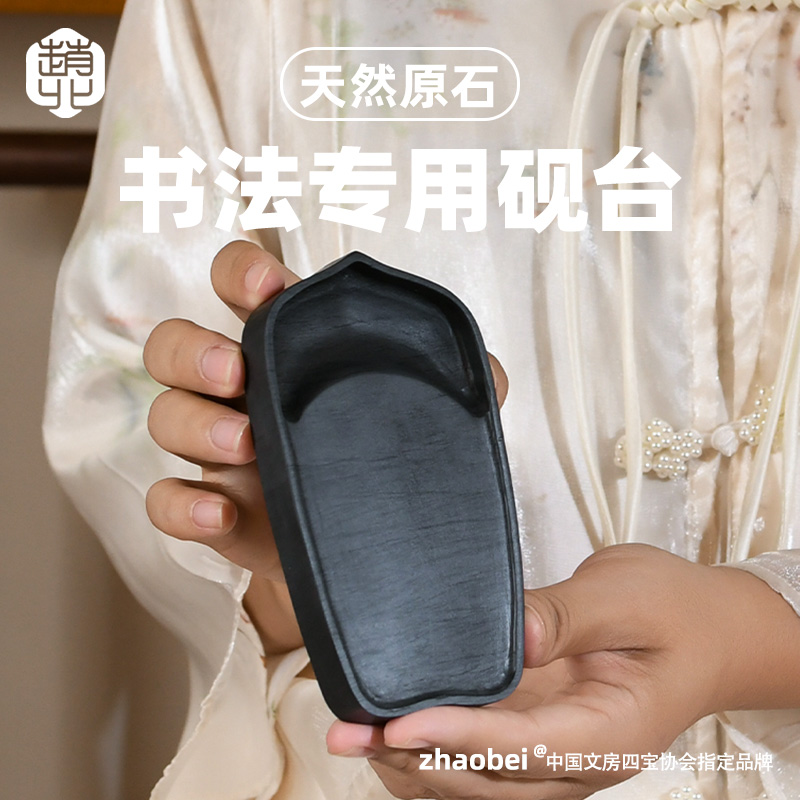 赵北文房四宝原石莲子砚