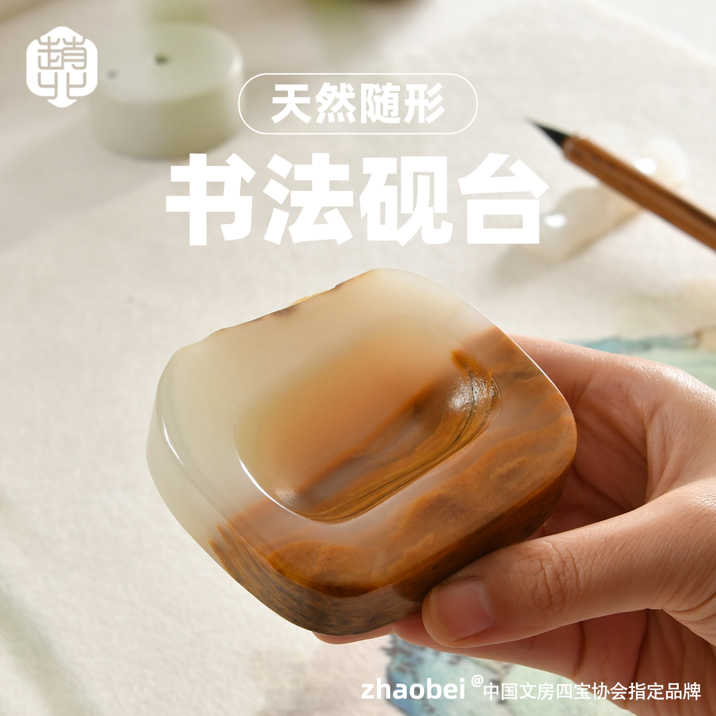 天然随形玉石砚台书法专用砚池
