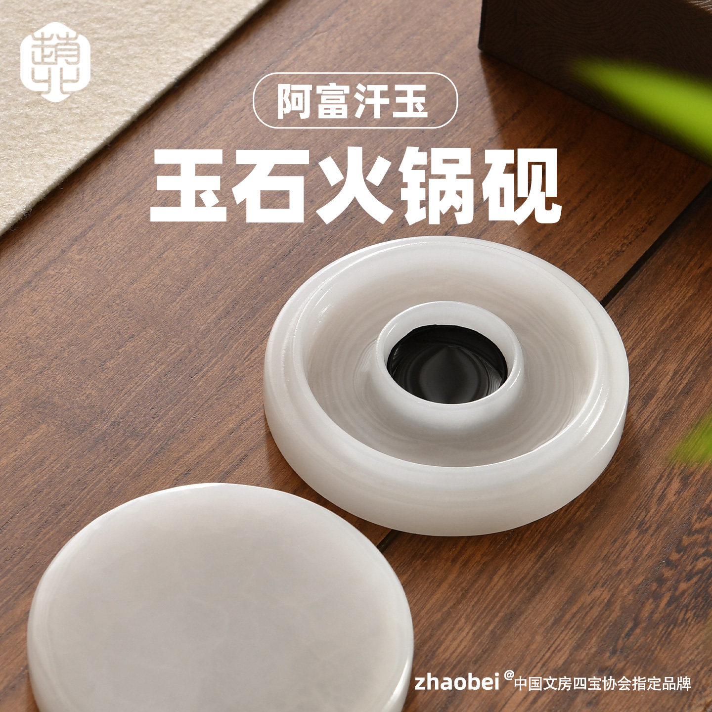 赵北天然玉石火锅砚书法专用保湿不干墨玉石砚文房四宝练字书画专用砚