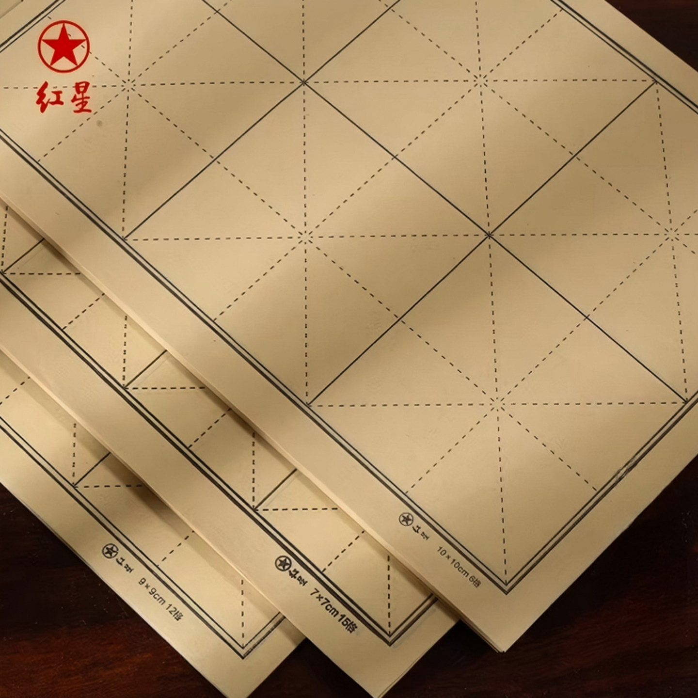 书法专用米字格毛边纸带格子