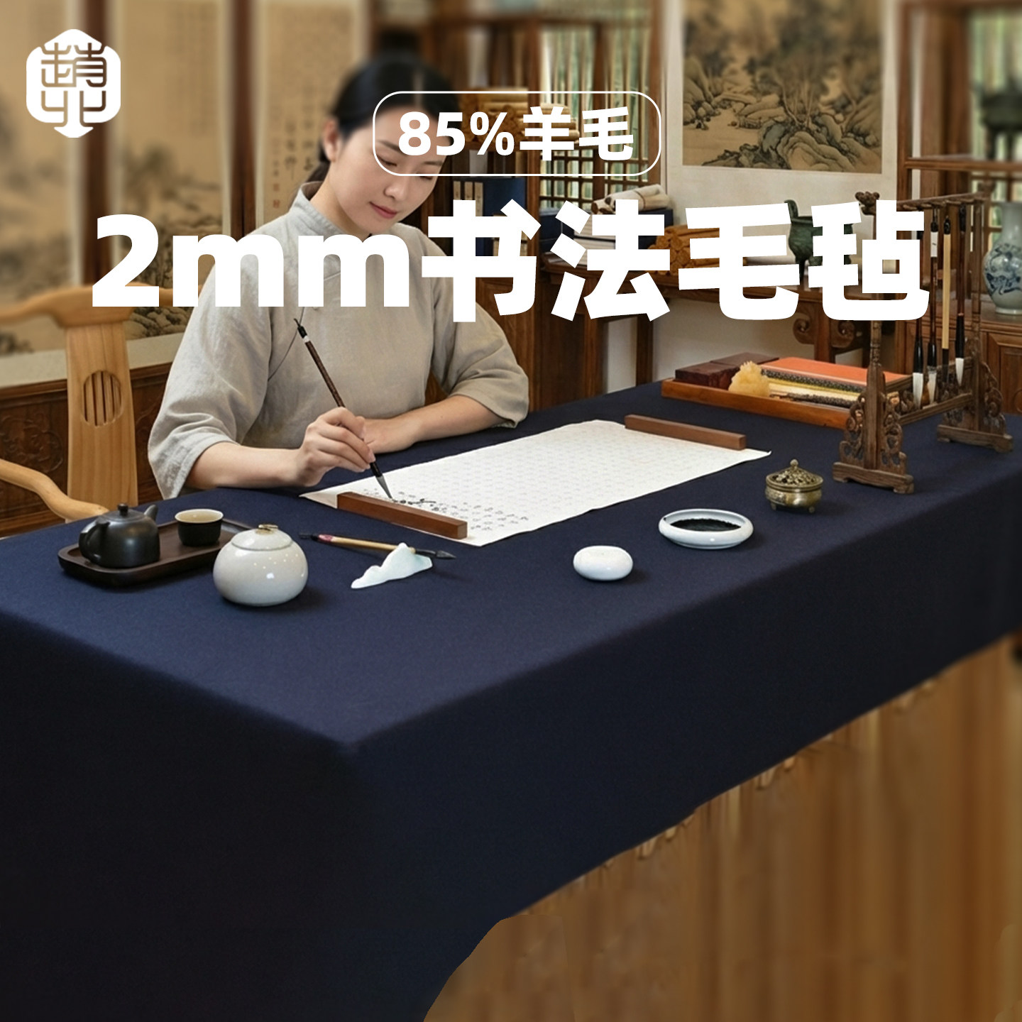 赵北精品书画毛毡专业毛笔字毛毡垫书法专用毛毡桌垫定制画毡文房四宝国学摆件书画垫毛笔书法专用垫桌布,文具电教/文化用品/商务用品,书画毛毡垫,淘宝优惠券,粉丝福利购,淘宝优惠卷