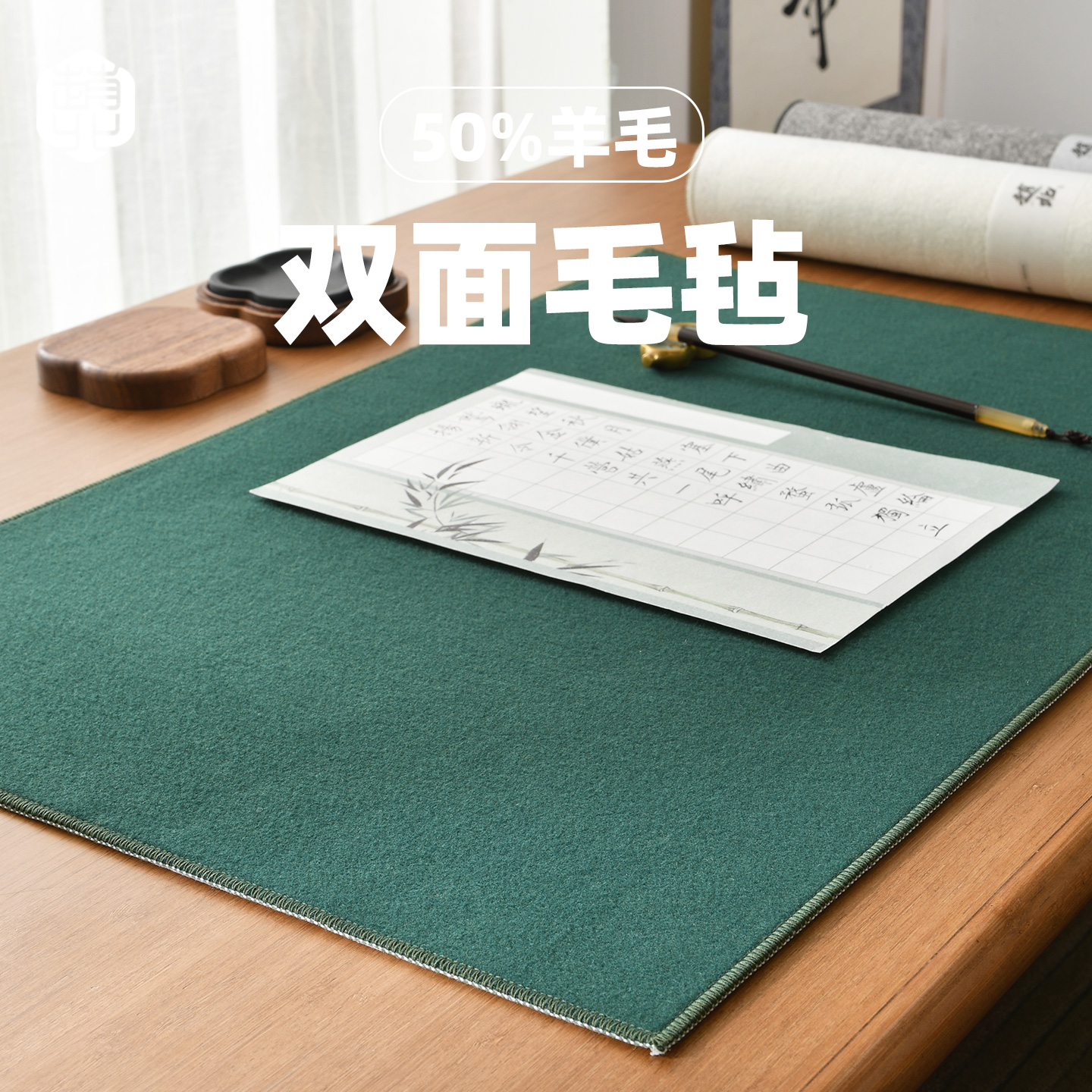 赵北双面书画专用羊毛毡垫