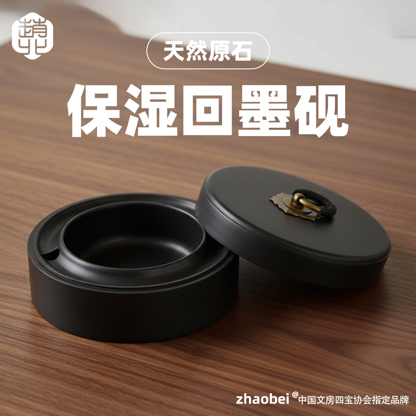 赵北新款回墨砚台带盖长效保湿密封不干墨大容量墨池毛笔书法专用砚文