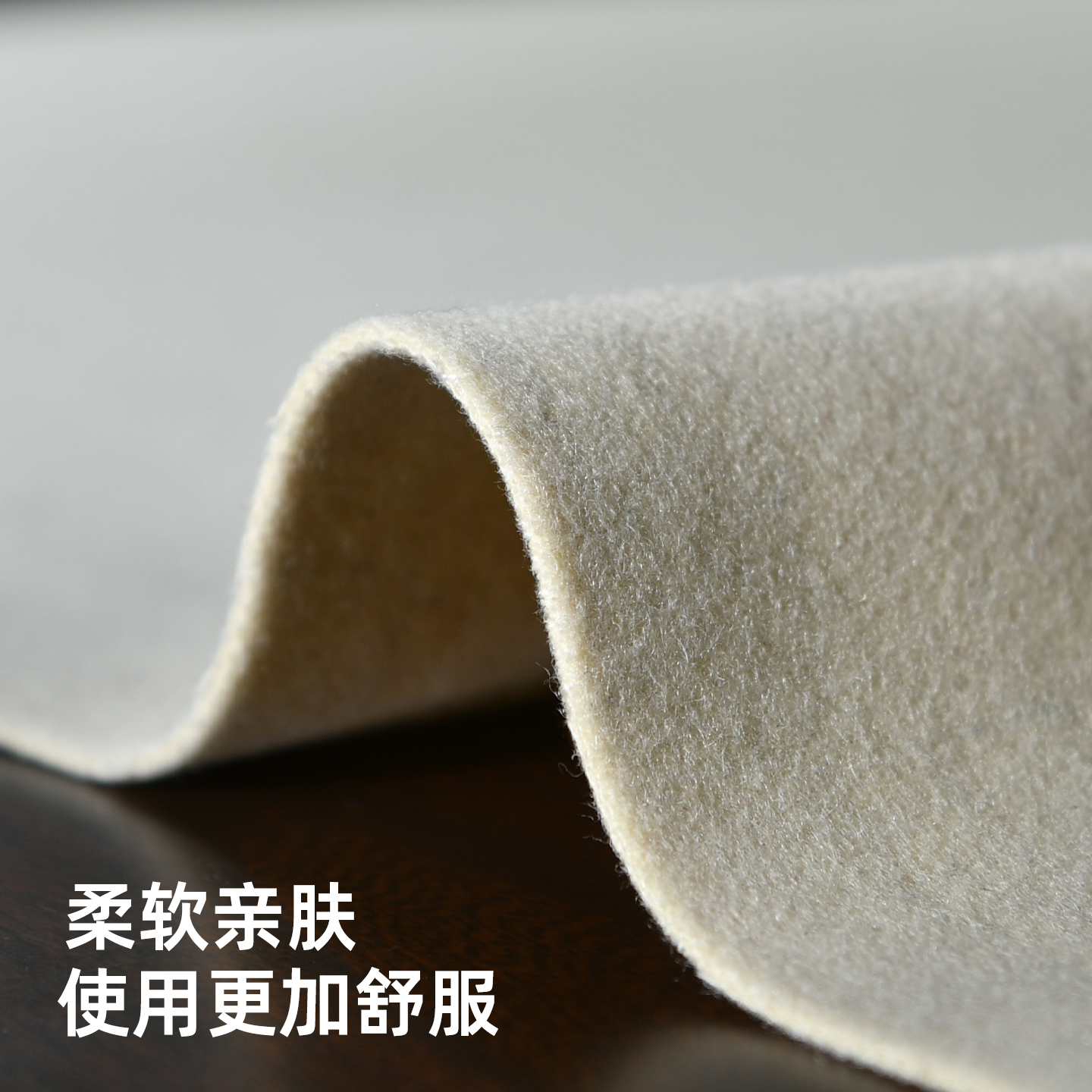 赵北纯羊毛系列书画专用毛毡
