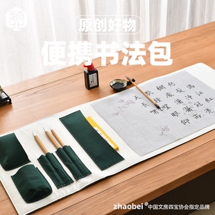 书画工具袋毛笔专用笔帘便携式 赵北书法笔帘毛笔收纳袋文房四宝书法收纳包初学者书法套装 大容量毛毡卷笔袋