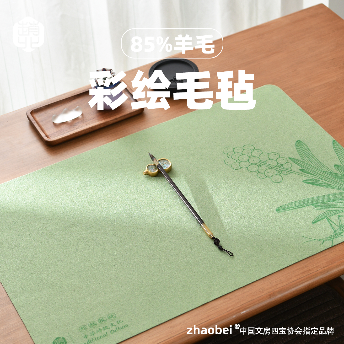 赵北毛毡垫书法国风彩绘书画垫