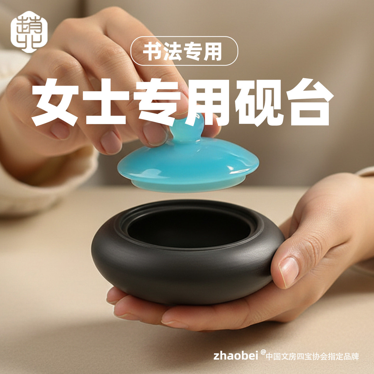 赵北砚台女士专用小号圆砚台书法小楷砚台带盖保湿不干墨砚池文房四宝书桌国学摆件墨砚随身便携小墨海墨盒,文具电教/文化用品/商务用品,文房四宝,淘宝优惠券,粉丝福利购,淘宝优惠卷