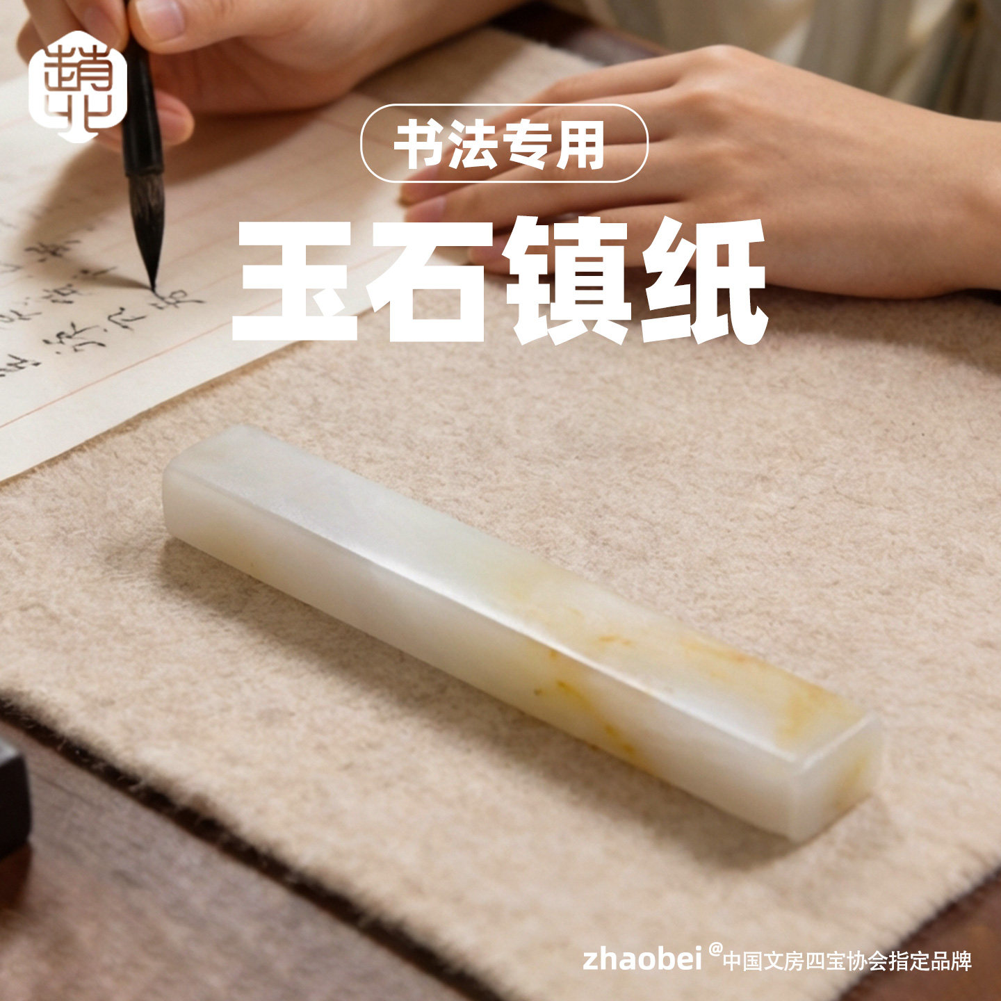 赵北孤品白玉镇尺书法专用毛笔字玉石镇尺文房四宝书桌国学摆件独特一品一独特造型天然孤品·玉石镇尺,文具电教/文化用品/商务用品,镇纸,淘宝优惠券,粉丝福利购,淘宝优惠卷