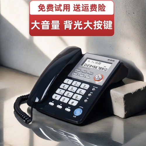 步步高电话机家用办公室6156