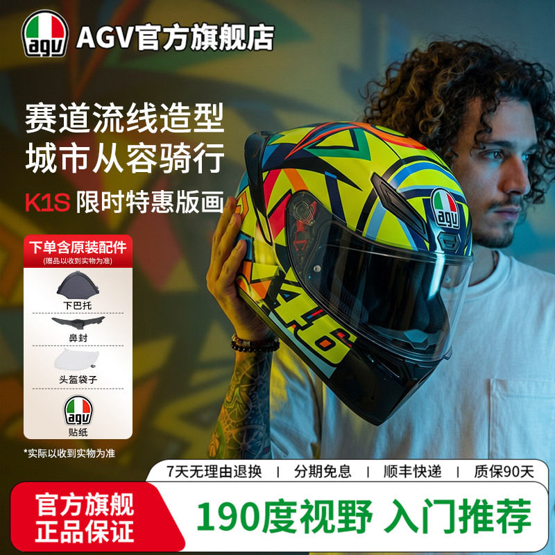 AGVK1S特惠版画轻量化防护头盔图片