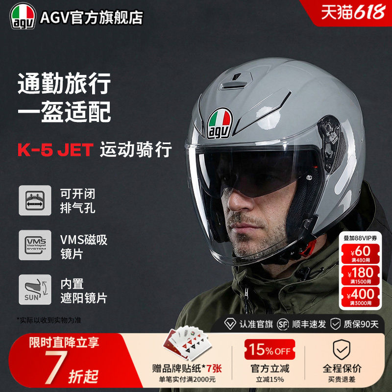 AGV K-5 JET双镜片半盔四分之三摩托车头盔男机车跑盔夏季小鲨鱼
