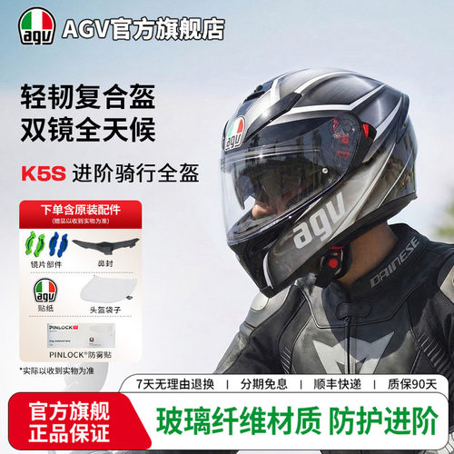 AGVK5S碳纤维摩托车全盔四季款