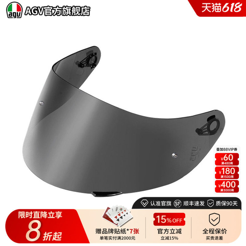 AGV K5 S通用 K1S头盔配件摩托车全盔镜片镜面配件电镀防雾膜