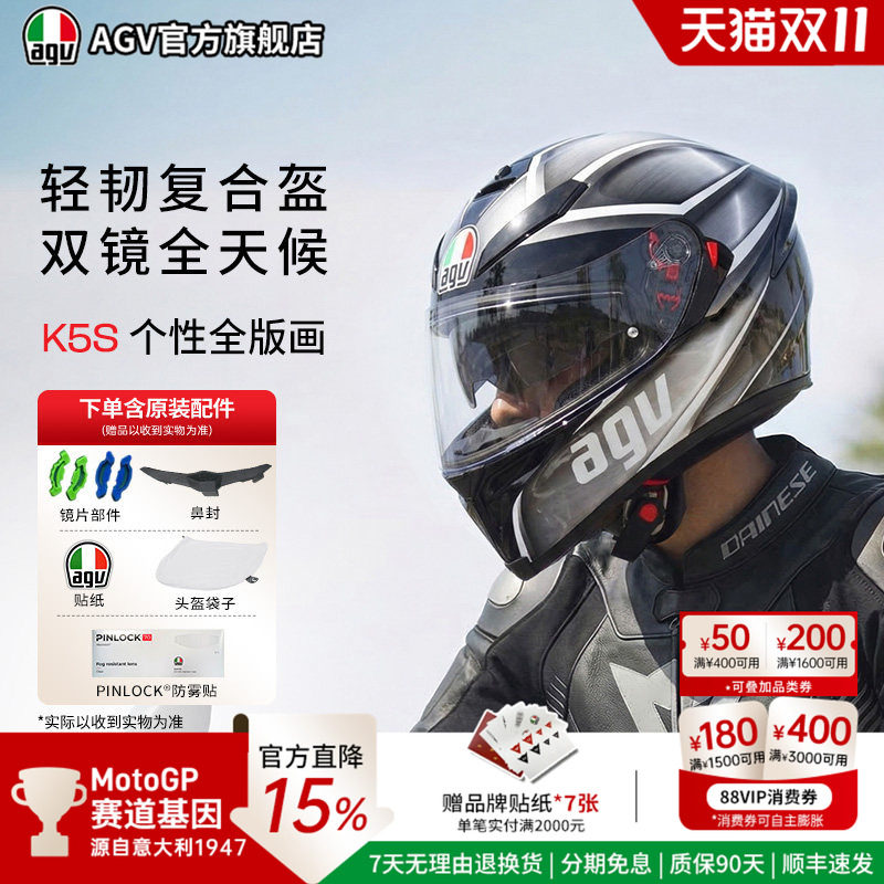 AGV K5S摩托车头盔玻璃纤维碳纤维全盔双镜片官方旗舰店冬季通用