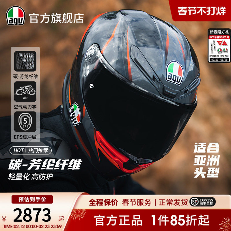 AGV K6S机车摩托车头盔芳纶碳纤维全盔头盔男四季通用官方旗舰店