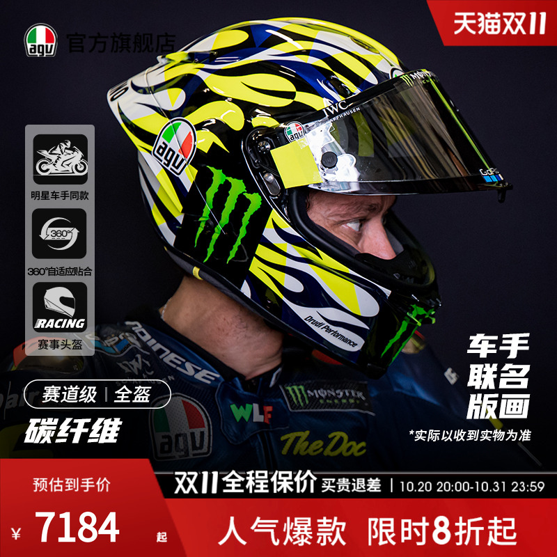 AGV/PISTA碳纤维全盔官方旗舰店