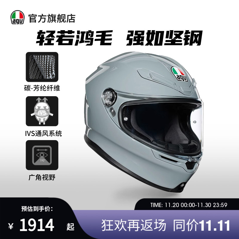 AGV全盔摩托车四季通用