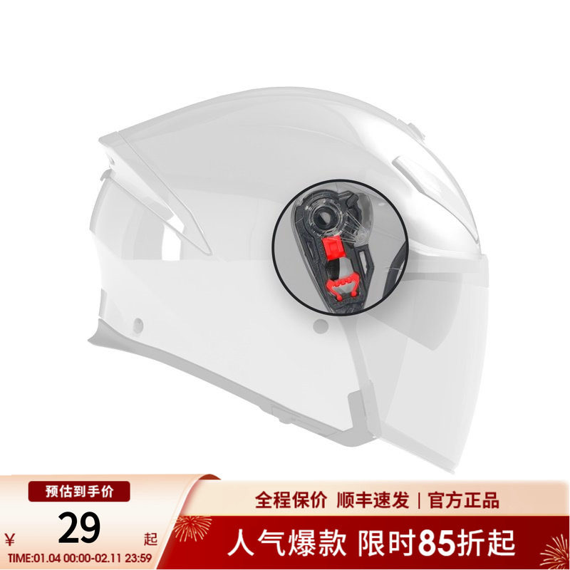 AGV 头盔配件风道镜片锁导流板尾翼内镜片