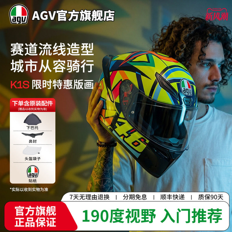 AGVK1S特惠版画轻量化防护头盔图片
