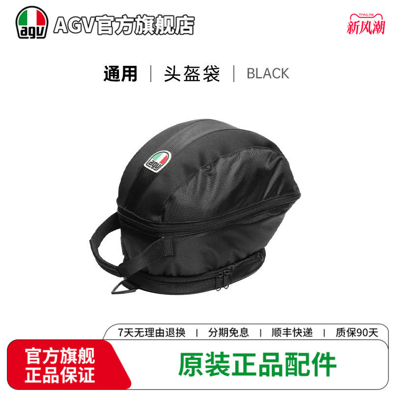 AGV头盔配件风道内镜片图片