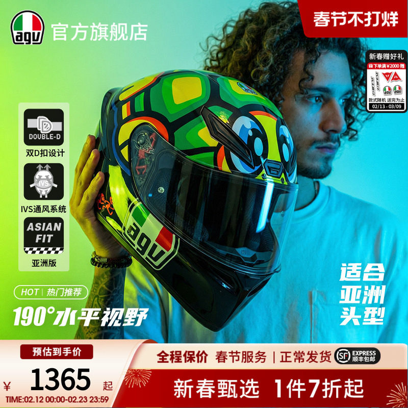 AGV K1S摩托车全盔机车骑行男花色四季通用官方旗舰店agv头盔3c