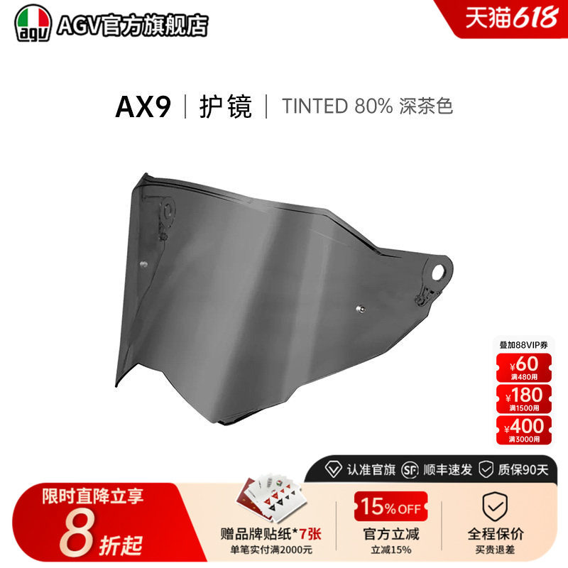 AGV AX9头盔配件护目镜帽檐防雾膜越野机车头盔镜片配件