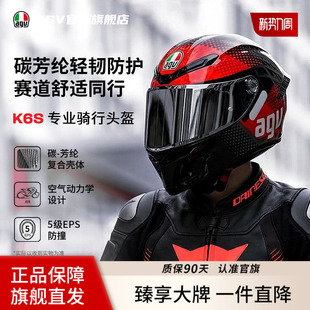 通用官方旗舰店 花色摩托车机车头盔全盔四季 AGV K6S个性