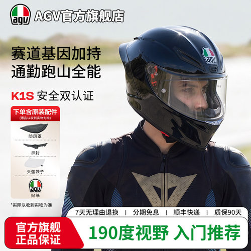 AGVK1S机车全盔3C认证四季通用