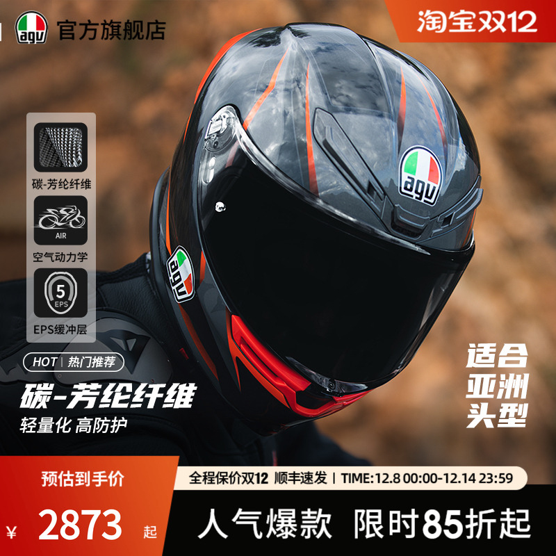 AGV官方旗舰K6S全盔适配亚洲头型