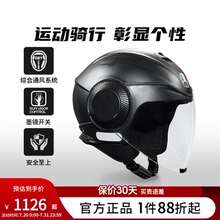 AGV复古四分之三头盔ORBYT巡航电动车半盔男摩托车机车官方旗舰店