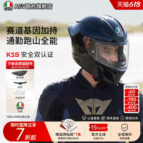 AGVK1S机车全盔3C认证四季通用