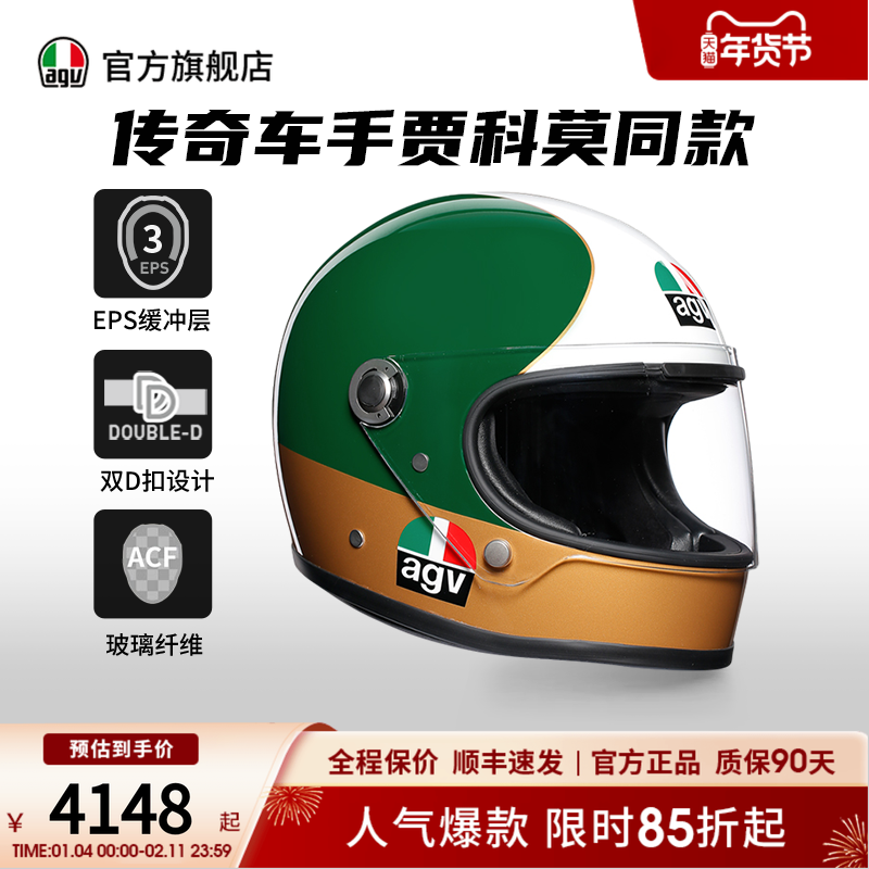AGV X3000限量版画复古摩托机车全盔玻璃纤维头盔四季通用