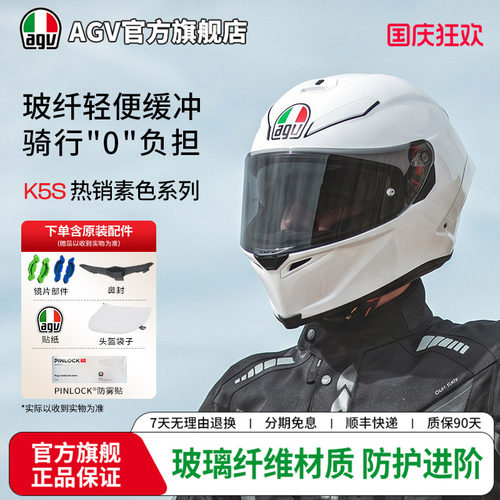 AGVK5S热销素色玻纤双镜片头盔