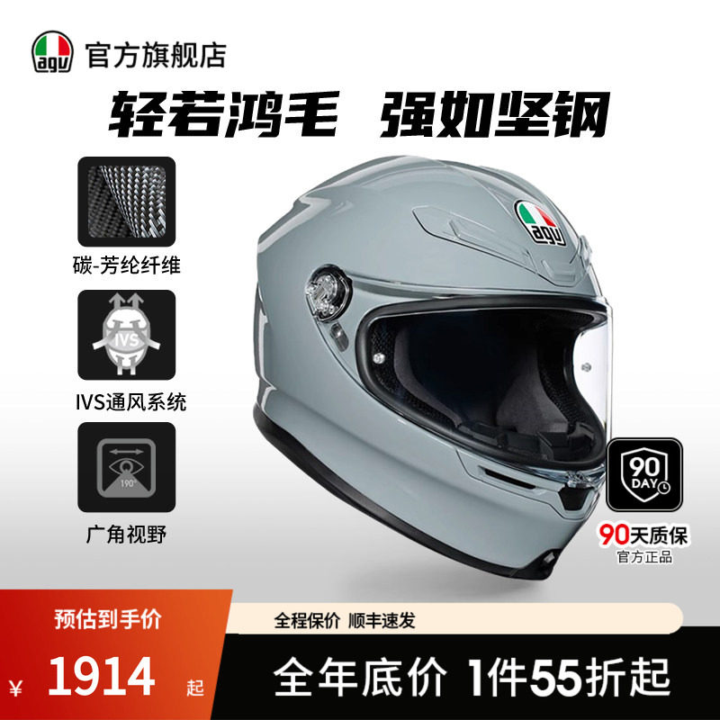 AGV全盔摩托车四季通用