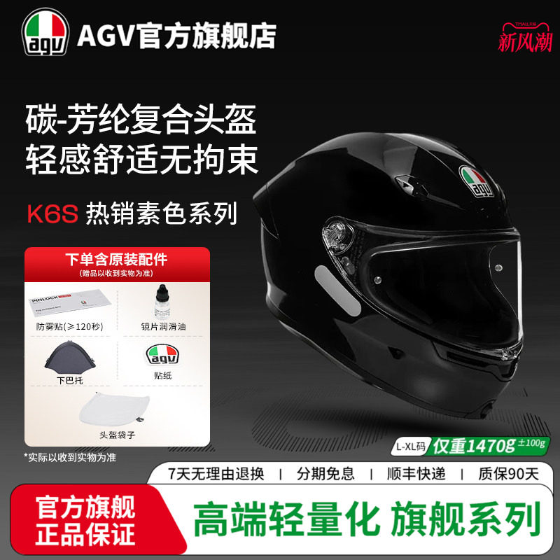 AGVK6S热销素色轻量化通勤头盔图片