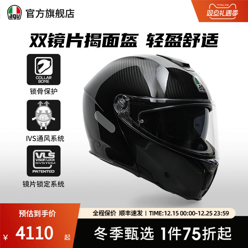 AGV碳纤维揭面盔官方旗舰店正品