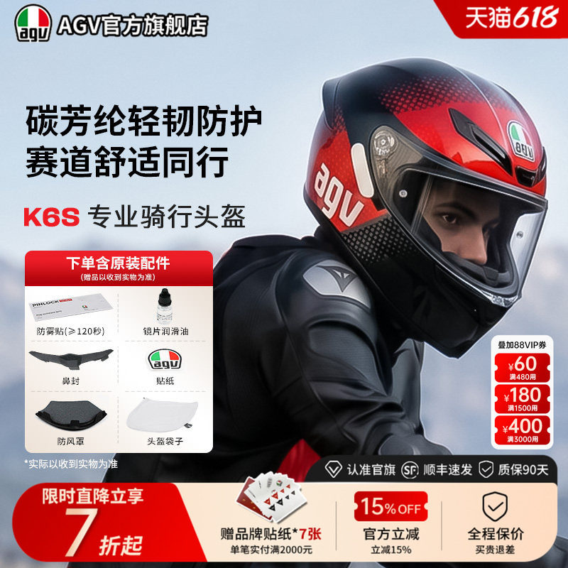 AGV K6S个性花色摩托车机车头盔全盔夏季通用官方旗舰店运动男女