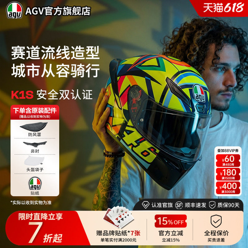 AGV K1S摩托车全盔机车骑行男花色夏季通用官方旗舰店agv头盔3c男