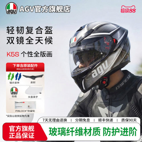 AGVK5S全花色玻纤双镜片头盔