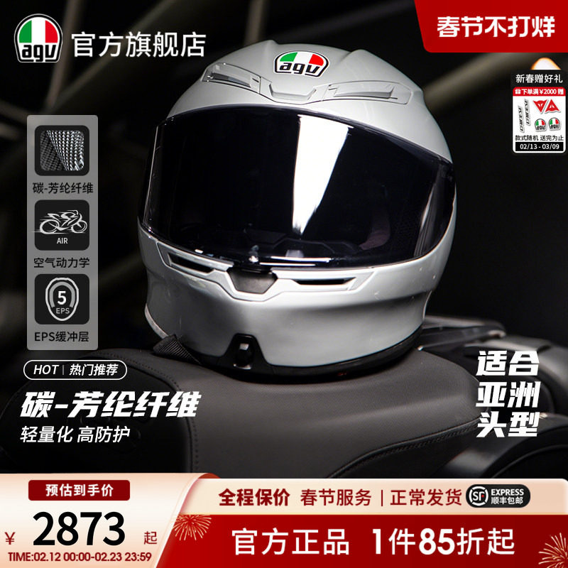 AGV K6S百搭素色摩托车机车头盔全盔四季通用官方旗舰店